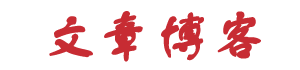 闻曜